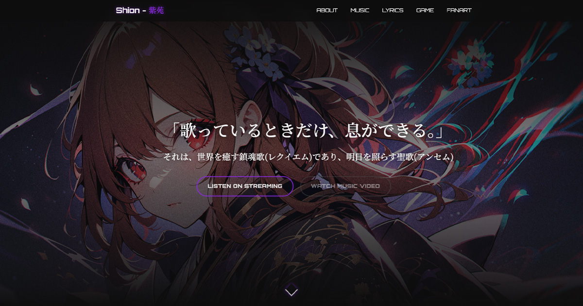 Shion - 紫苑｜Signal